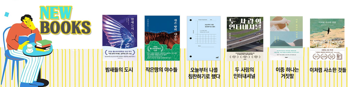 신착도서 안내 이미지